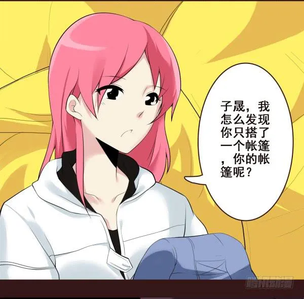 和你一起睡 第18页