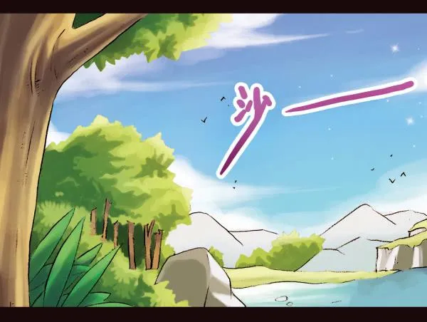 你们在干嘛？ 第2页