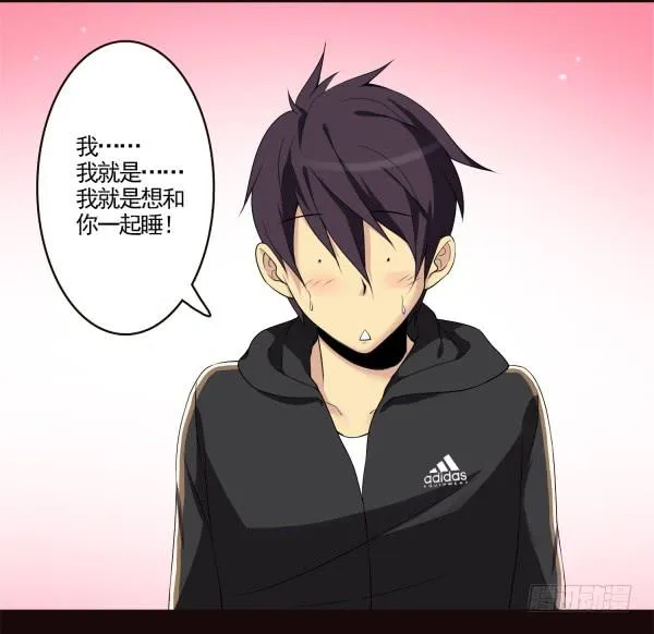 你们在干嘛？ 第3页