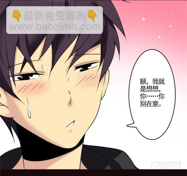 你们在干嘛？ 第7页