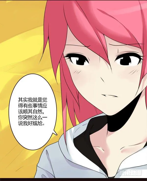你们在干嘛？ 第9页