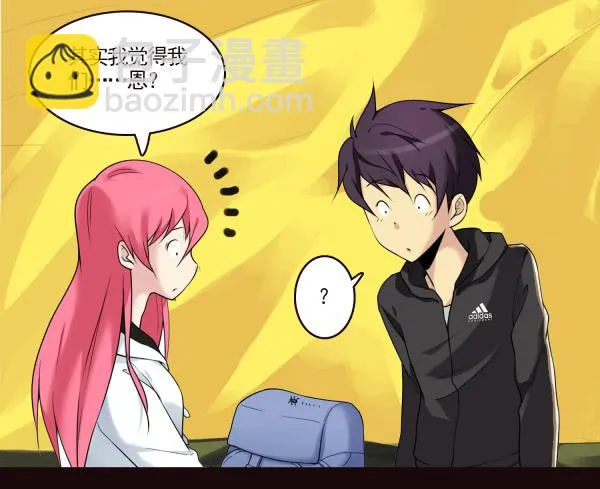 你们在干嘛？ 第11页