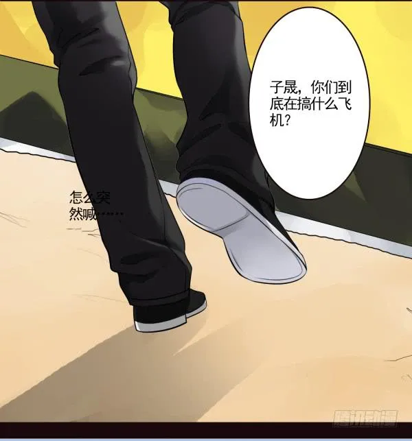 你们在干嘛？ 第19页