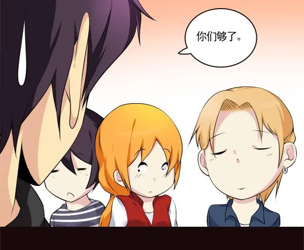 吃醋了？ 第4页
