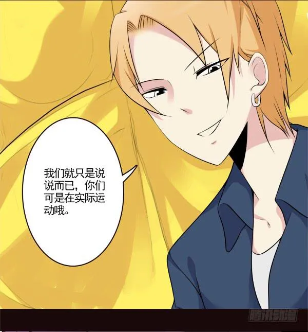 吃醋了？ 第5页