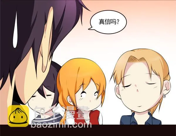 吃醋了？ 第8页