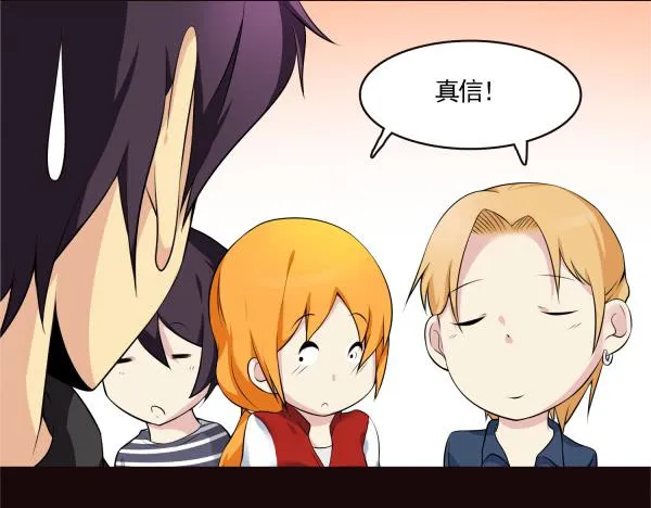 吃醋了？ 第9页