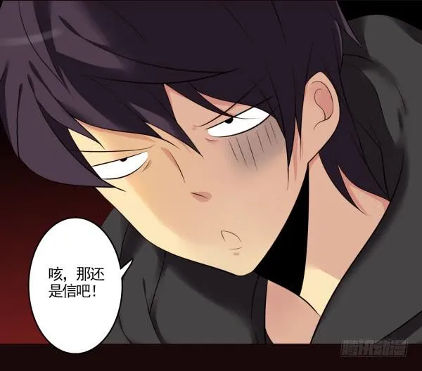 吃醋了？ 第12页