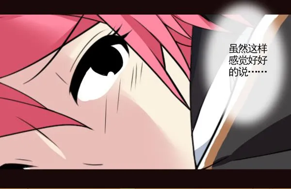 吃醋了？ 第15页
