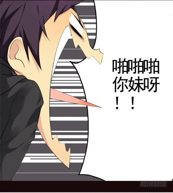 吃醋了？ 第18页