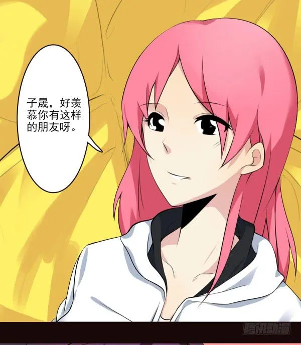 吃醋了？ 第21页