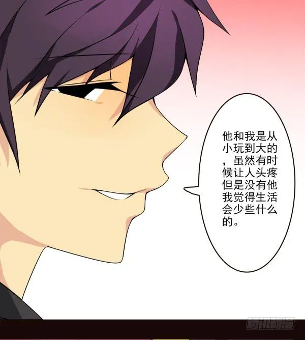 吃醋了？ 第22页