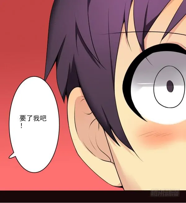 吃醋了？ 第26页