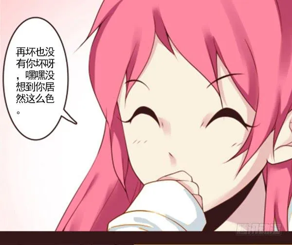 太热了 第9页