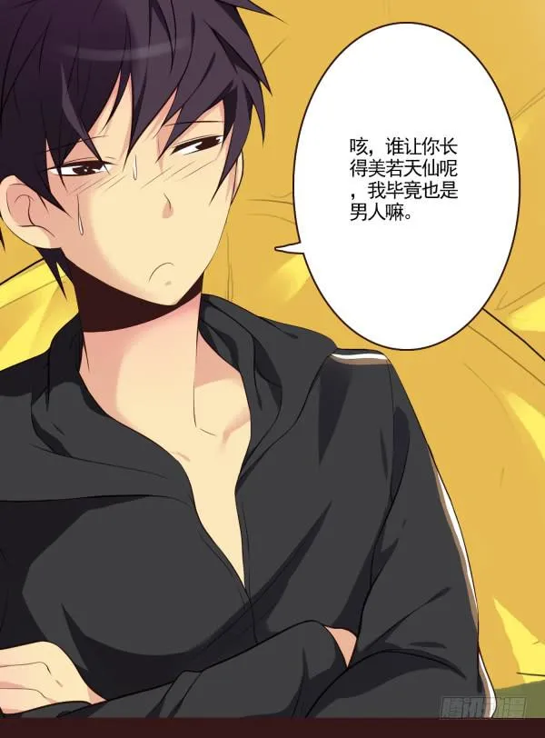 太热了 第10页