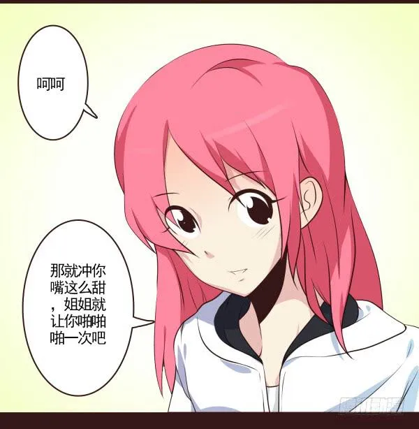 太热了 第11页