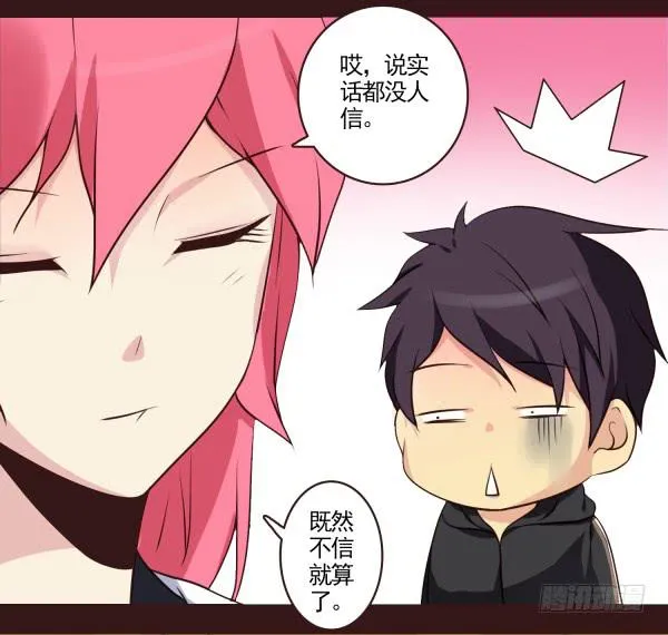 太热了 第14页