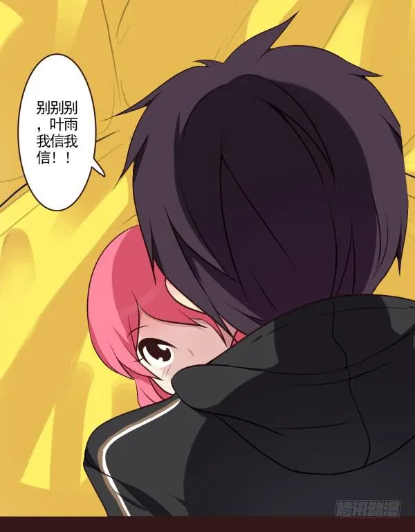 太热了 第15页
