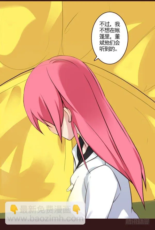 太热了 第16页