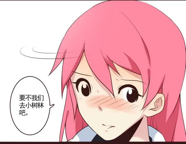 太热了 第17页