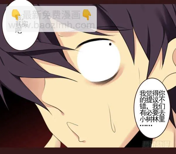 太热了 第23页
