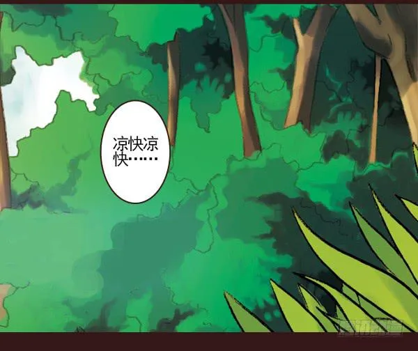 太热了 第24页
