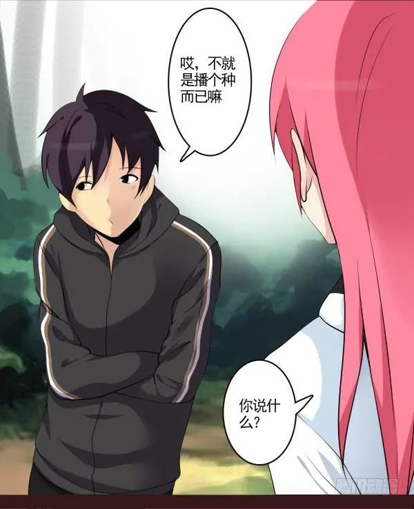 到地方了 第11页