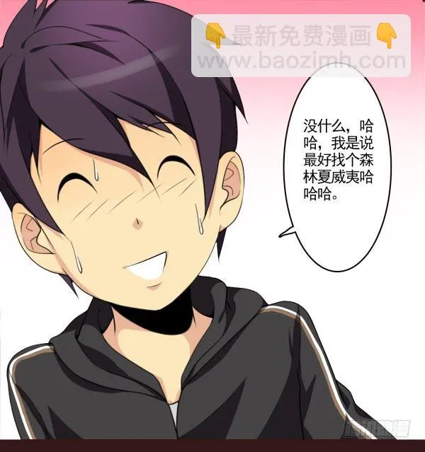 到地方了 第12页
