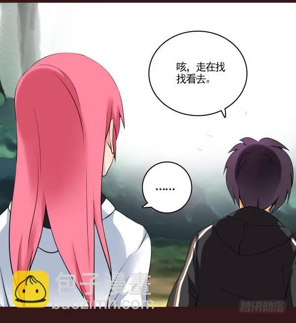 到地方了 第13页