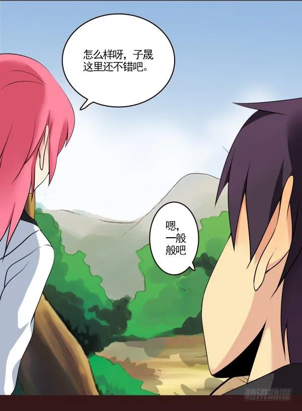 到地方了 第16页