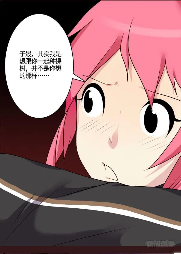 到地方了 第22页