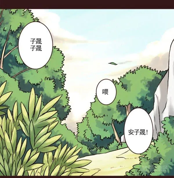 我和你 第5页