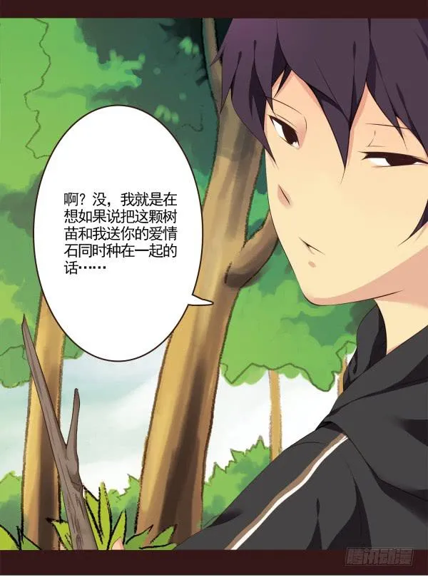 我和你 第8页