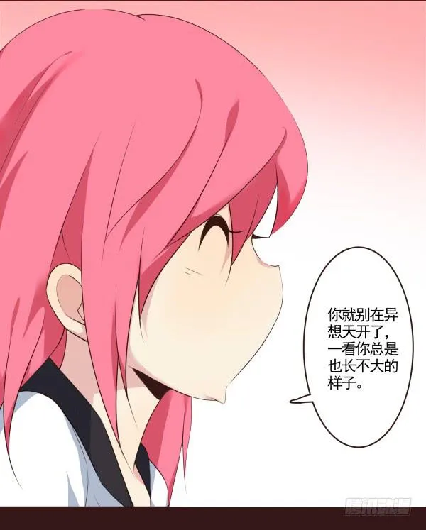 我和你 第12页