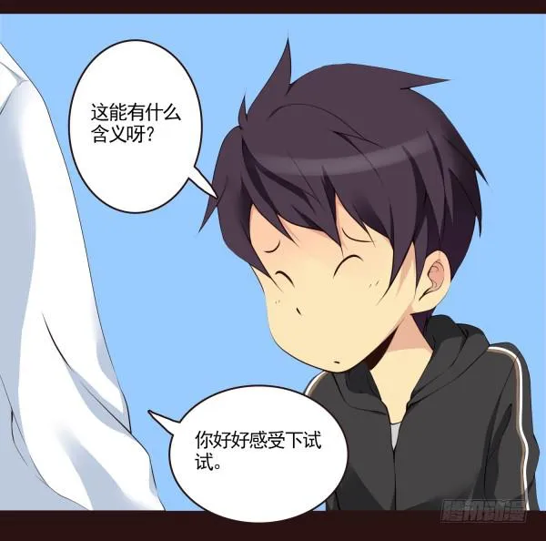 我和你 第16页
