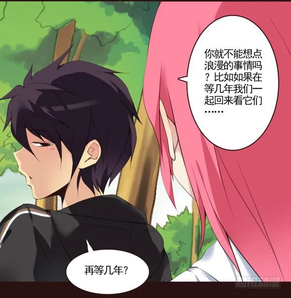 我和你 第21页