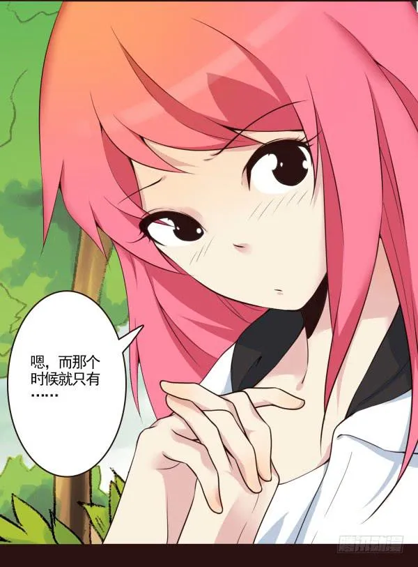 我和你 第22页
