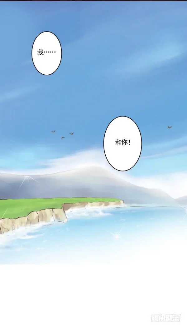 我和你 第23页