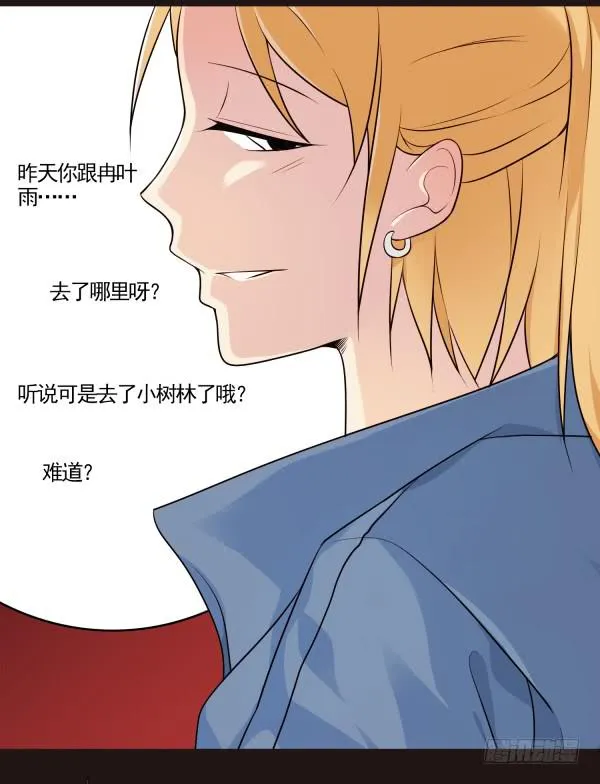 户外之旅结束 第19页
