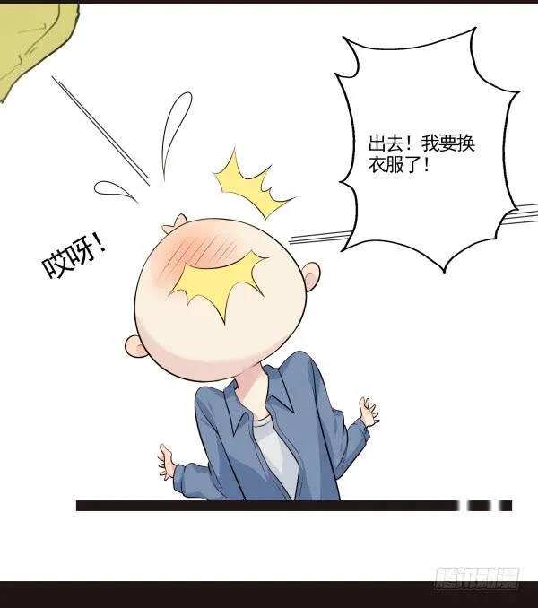 户外之旅结束 第20页