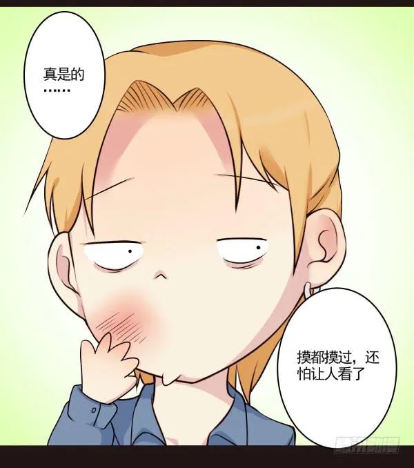 户外之旅结束 第21页