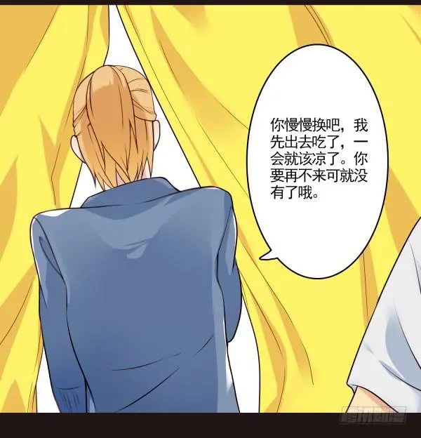 户外之旅结束 第22页