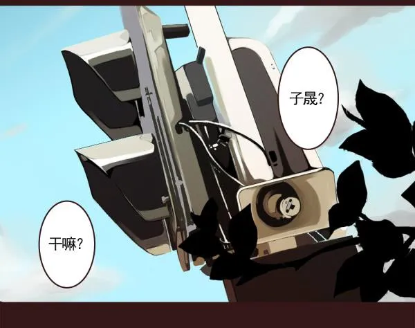 你是谁 第3页
