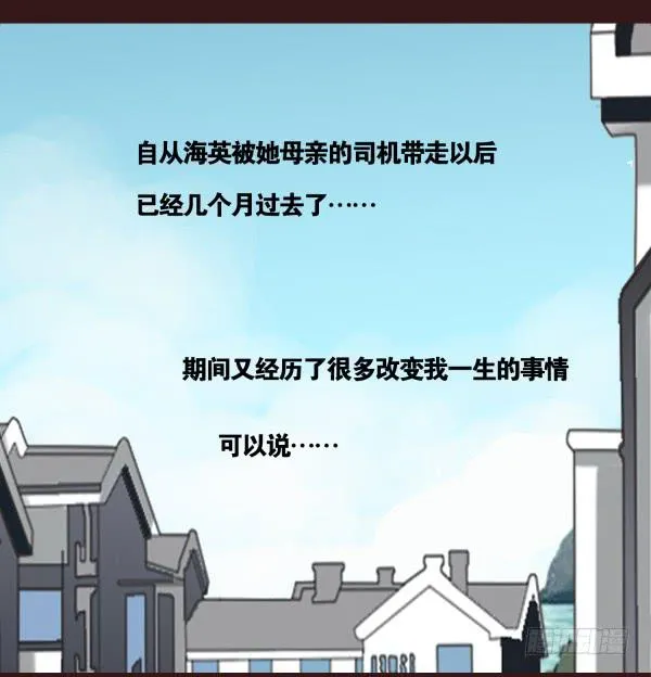 最终话：为爱等待 第2页