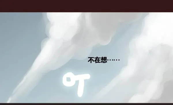 最终话：为爱等待 第6页