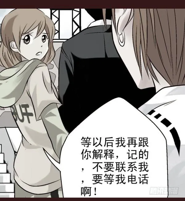 最终话：为爱等待 第9页