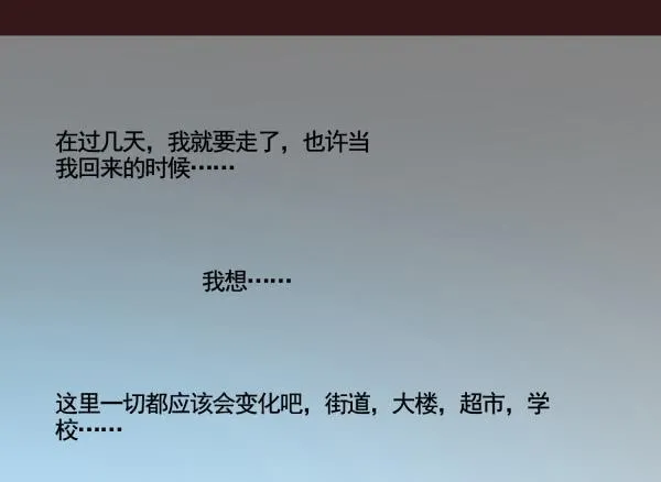 最终话：为爱等待 第11页
