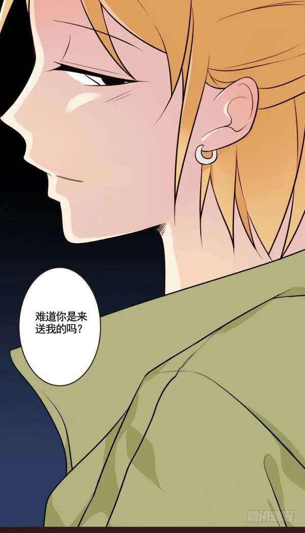 最终话：为爱等待 第14页