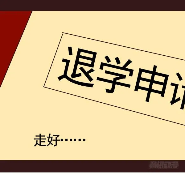 最终话：为爱等待 第17页