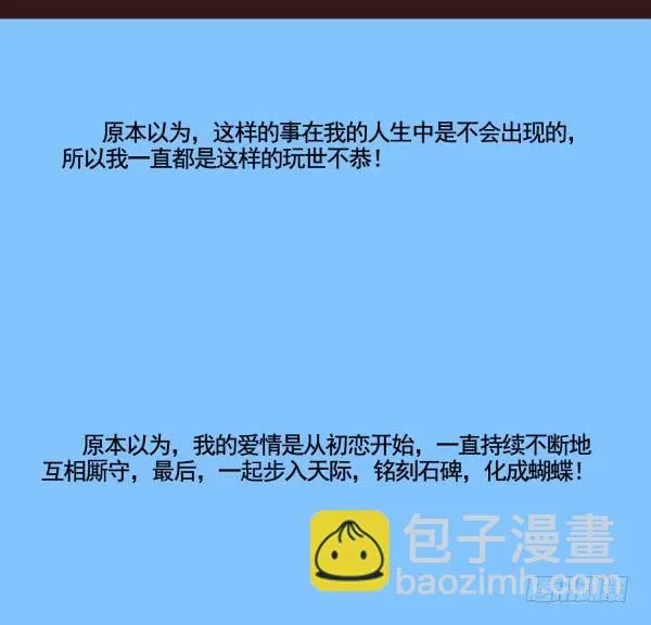 最终话：为爱等待 第19页